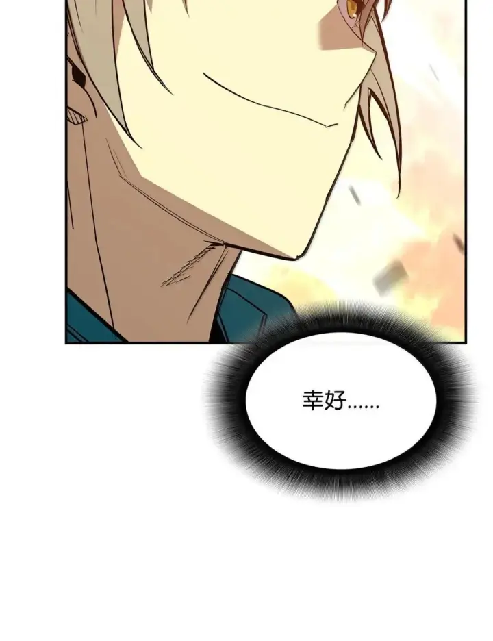 《全裸菜鸟在异世界被摩擦》220 射术之巅图87