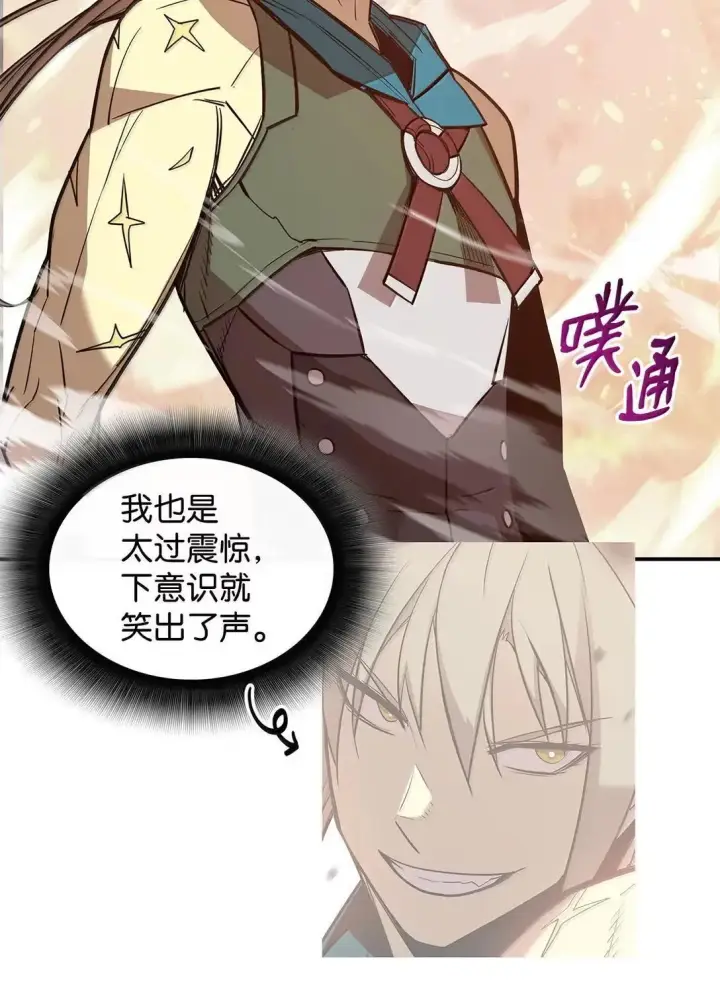 《全裸菜鸟在异世界被摩擦》220 射术之巅图89