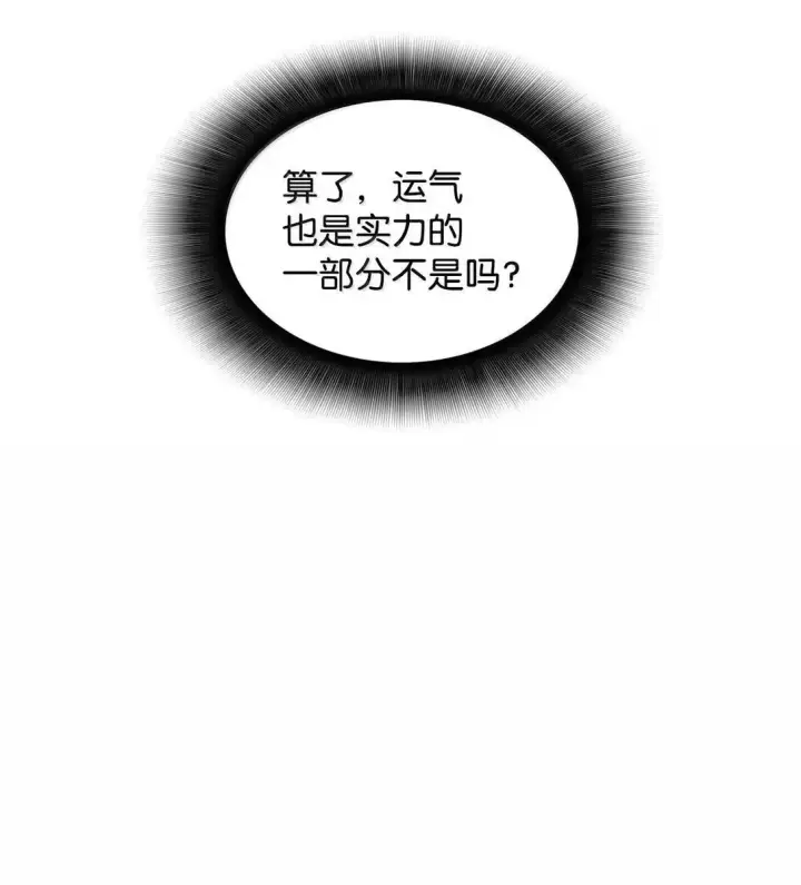 《全裸菜鸟在异世界被摩擦》220 射术之巅图90
