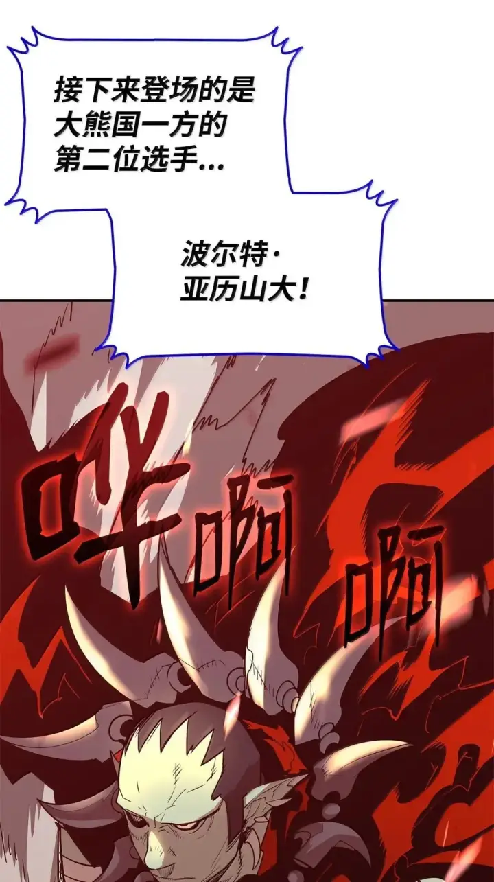 《全裸菜鸟在异世界被摩擦》220 射术之巅图91