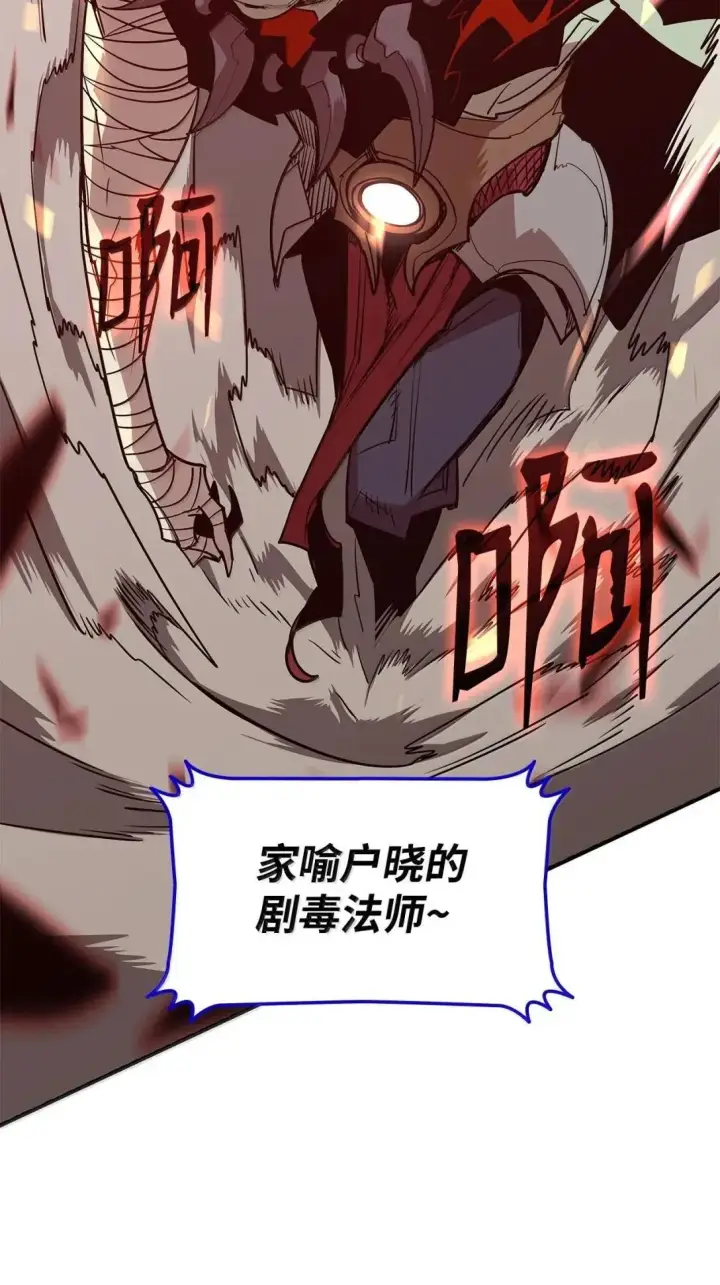 《全裸菜鸟在异世界被摩擦》220 射术之巅图92