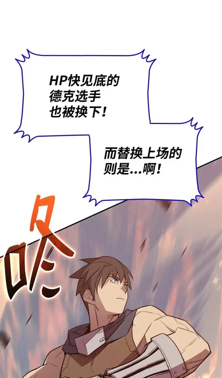 《全裸菜鸟在异世界被摩擦》220 射术之巅图93