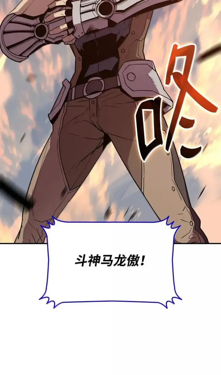 《全裸菜鸟在异世界被摩擦》220 射术之巅图94