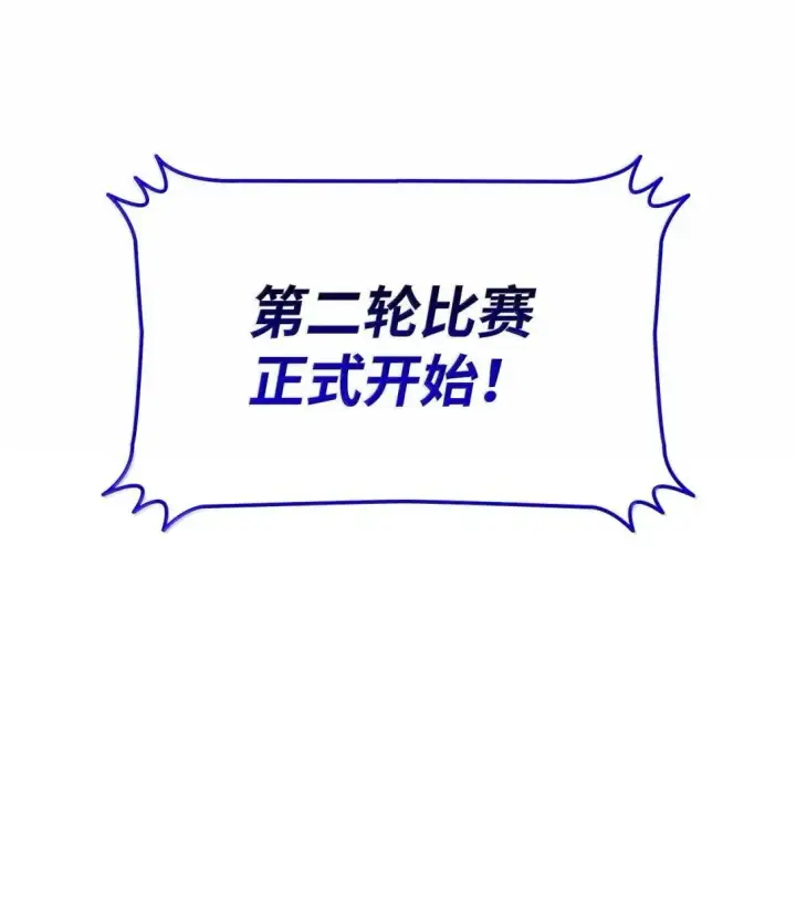 《全裸菜鸟在异世界被摩擦》220 射术之巅图97