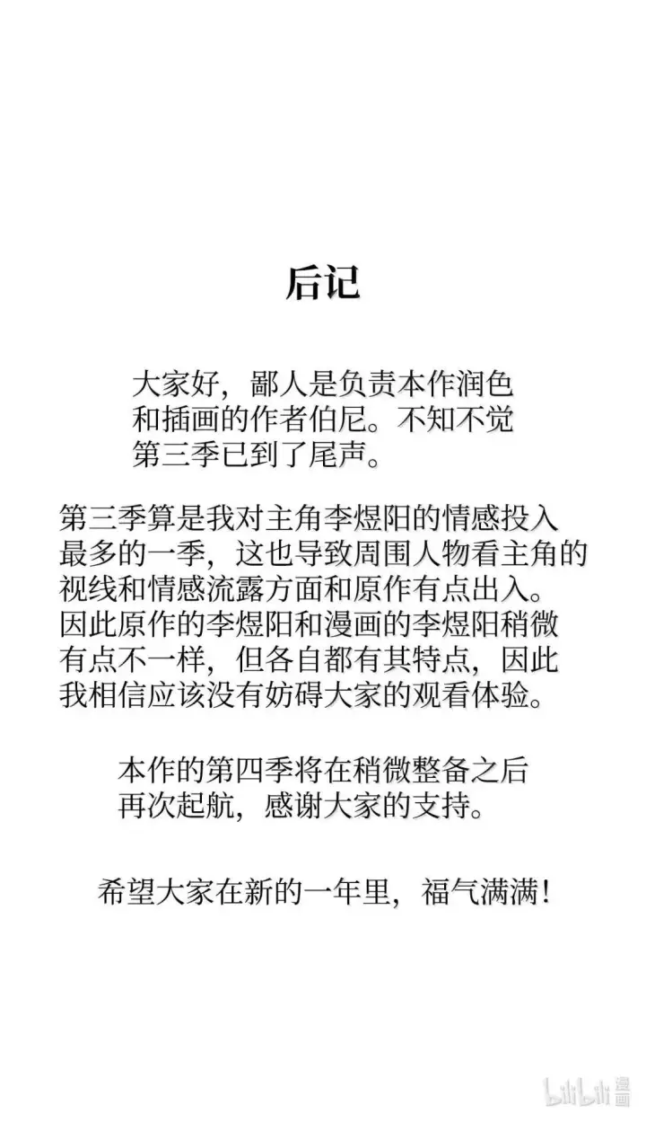 《全裸菜鸟在异世界被摩擦》220 射术之巅图99