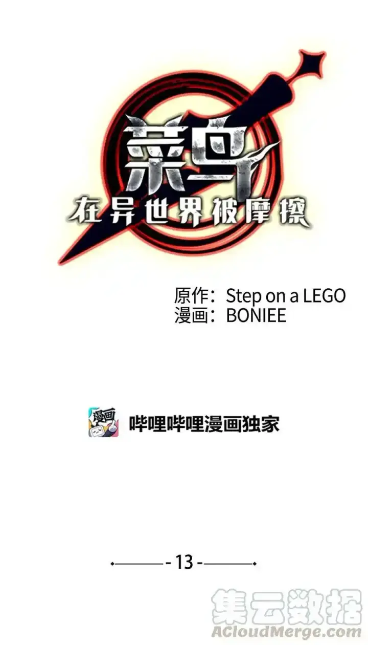 《全裸菜鸟在异世界被摩擦》爆更福利 爆更抽奖福利图2