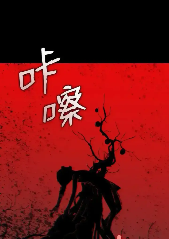 《全裸菜鸟在异世界被摩擦》117 天使族的悲歌图18