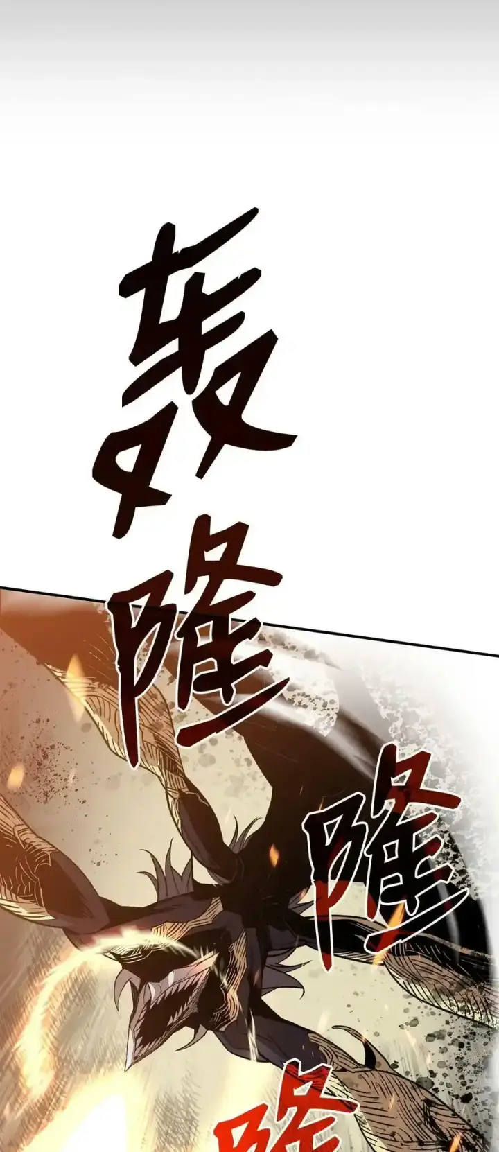 《全裸菜鸟在异世界被摩擦》117 天使族的悲歌图24