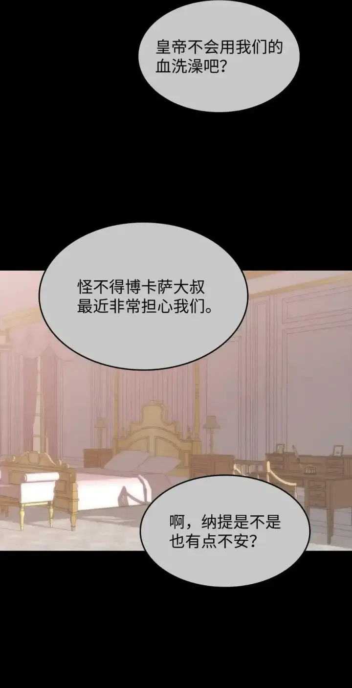 《全裸菜鸟在异世界被摩擦》117 天使族的悲歌图3