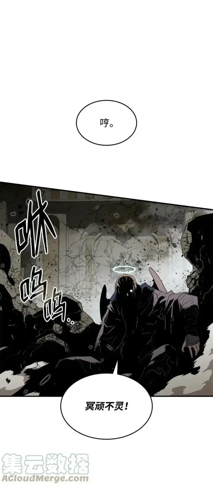 《全裸菜鸟在异世界被摩擦》117 天使族的悲歌图61