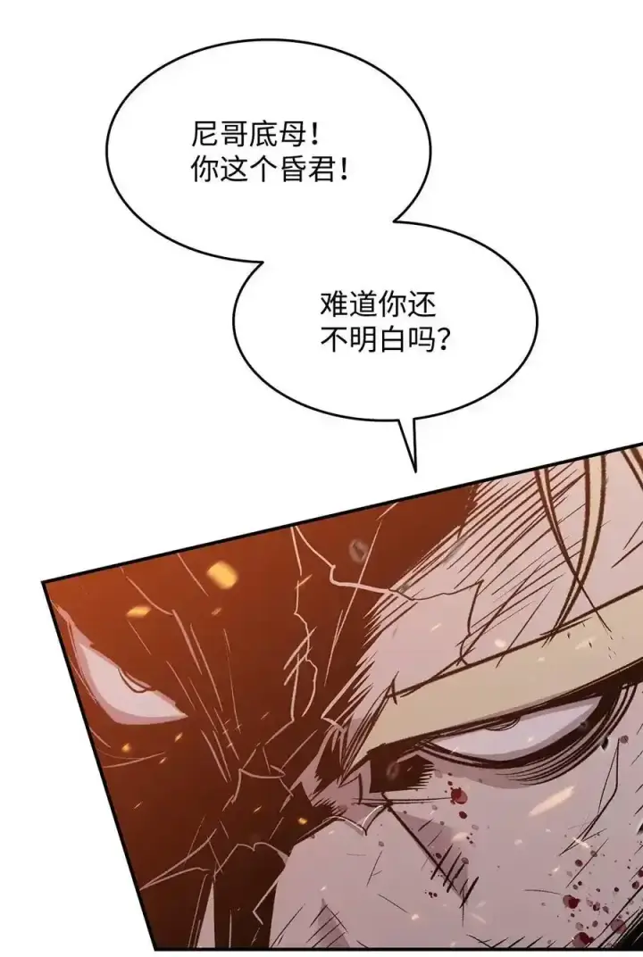 《全裸菜鸟在异世界被摩擦》117 天使族的悲歌图68