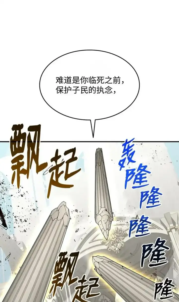 《全裸菜鸟在异世界被摩擦》117 天使族的悲歌图74