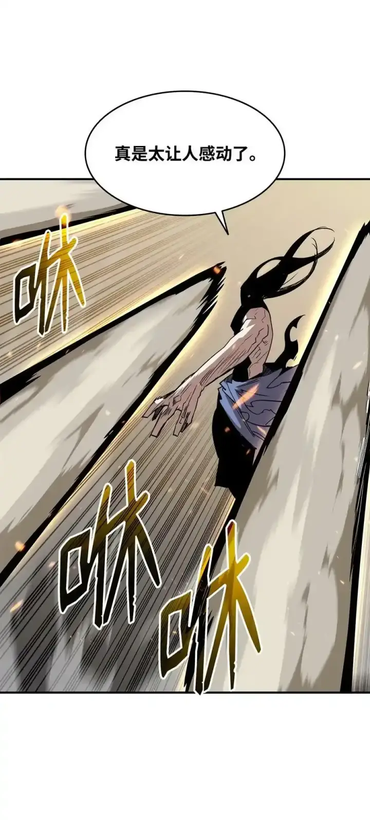 《全裸菜鸟在异世界被摩擦》117 天使族的悲歌图77