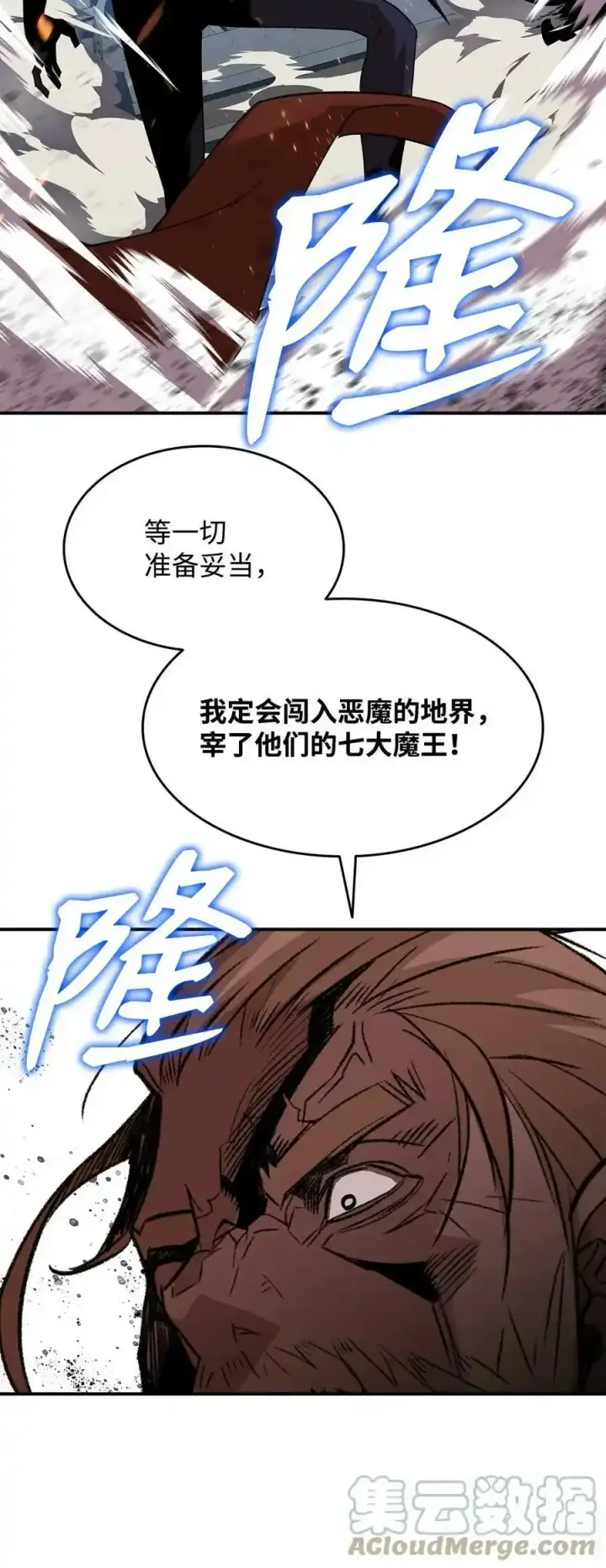 《全裸菜鸟在异世界被摩擦》117 天使族的悲歌图82