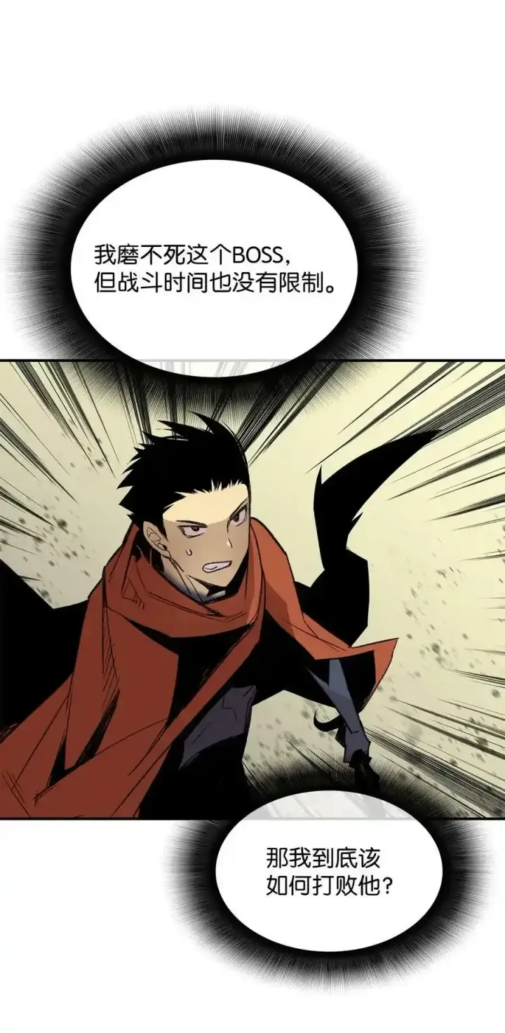 《全裸菜鸟在异世界被摩擦》117 天使族的悲歌图83
