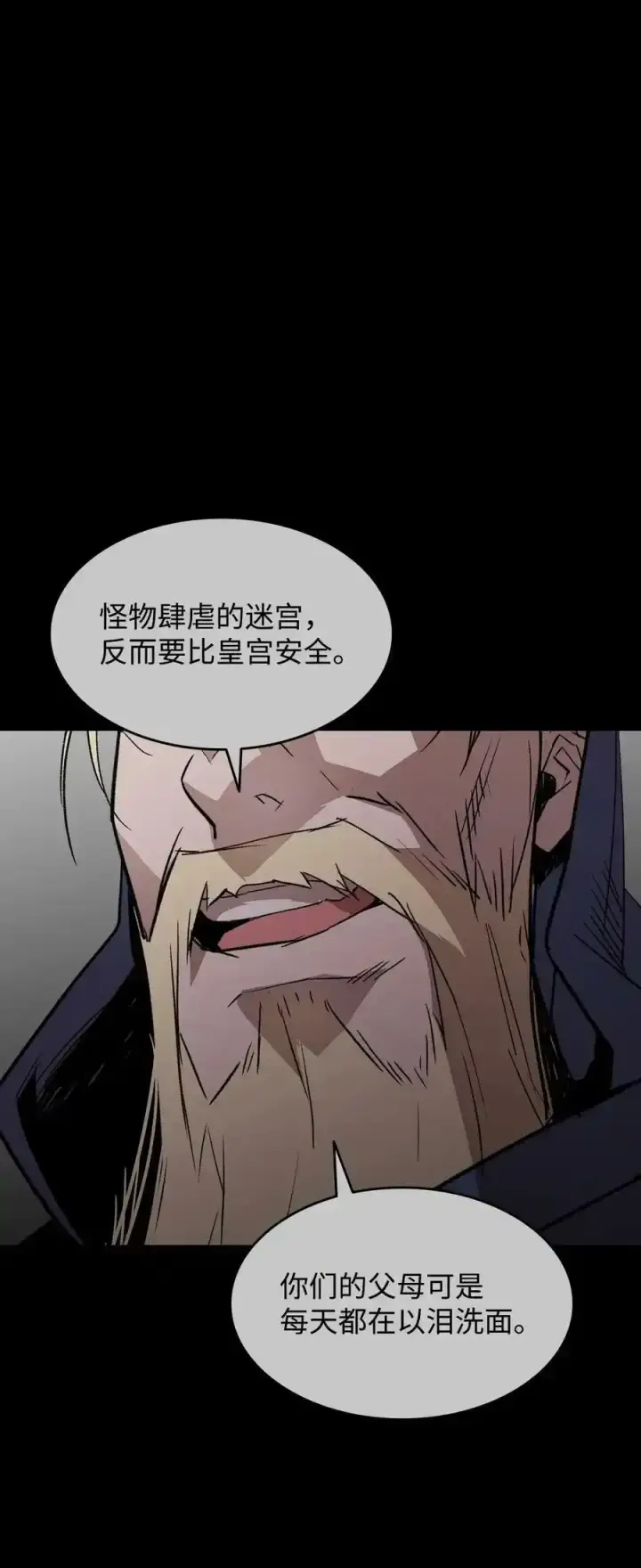 《全裸菜鸟在异世界被摩擦》117 天使族的悲歌图9