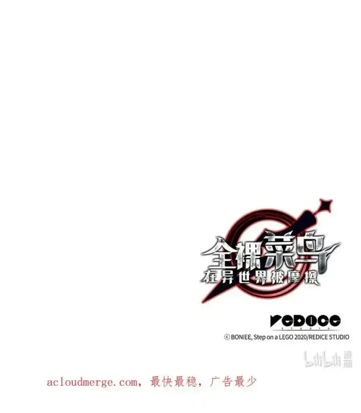 《全裸菜鸟在异世界被摩擦》117 天使族的悲歌图95