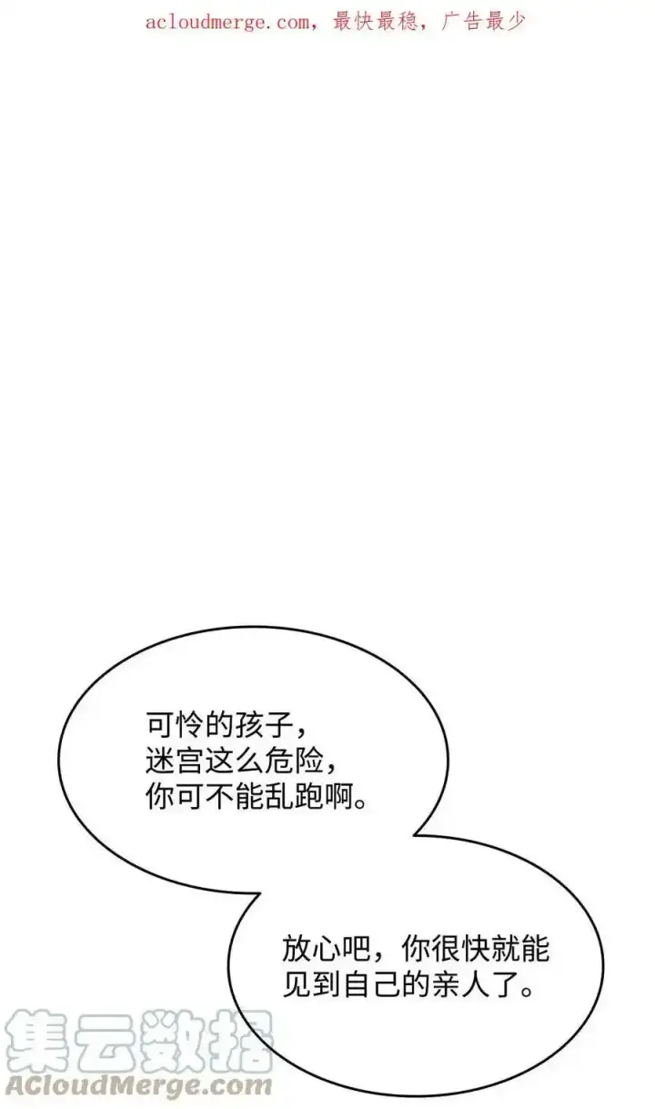 《全裸菜鸟在异世界被摩擦》117 天使族的悲歌图96