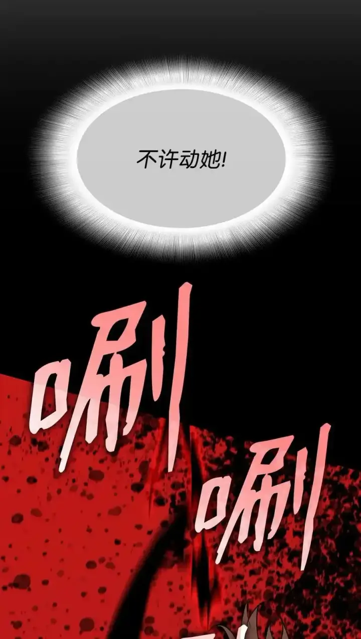 《全裸菜鸟在异世界被摩擦》118 灵魂之秤图11