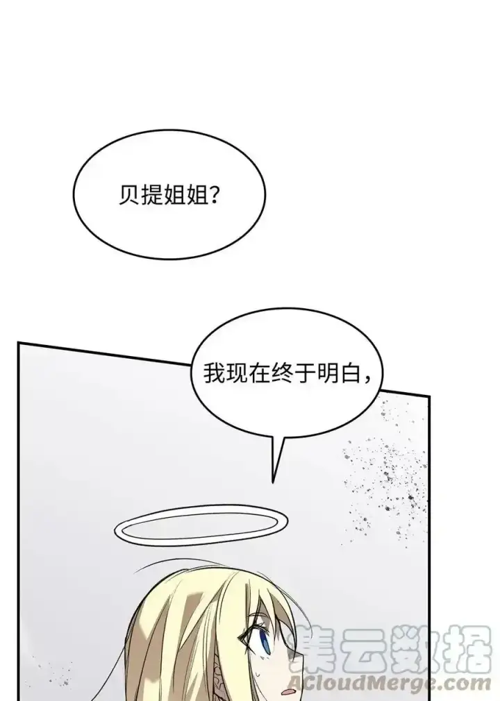 《全裸菜鸟在异世界被摩擦》118 灵魂之秤图22