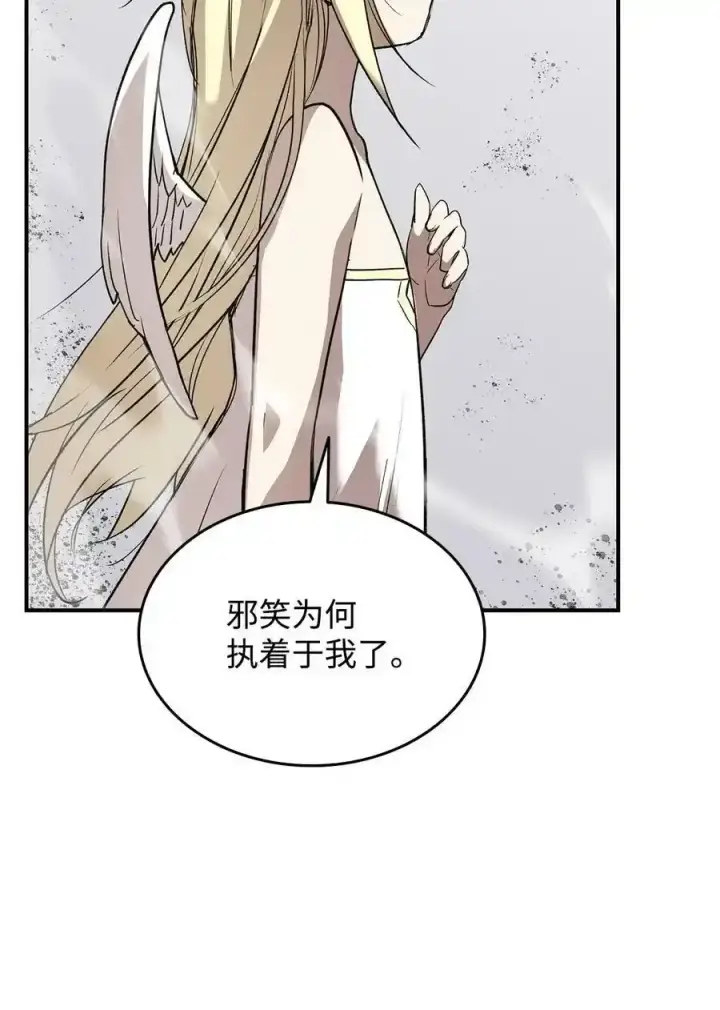 《全裸菜鸟在异世界被摩擦》118 灵魂之秤图23