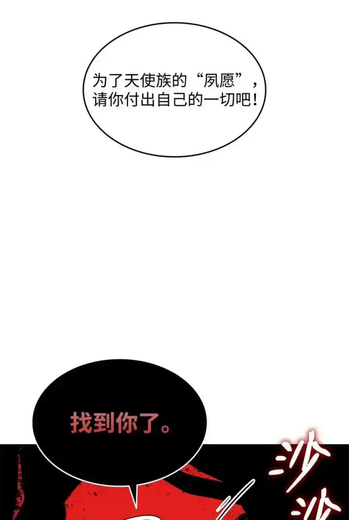 《全裸菜鸟在异世界被摩擦》118 灵魂之秤图3