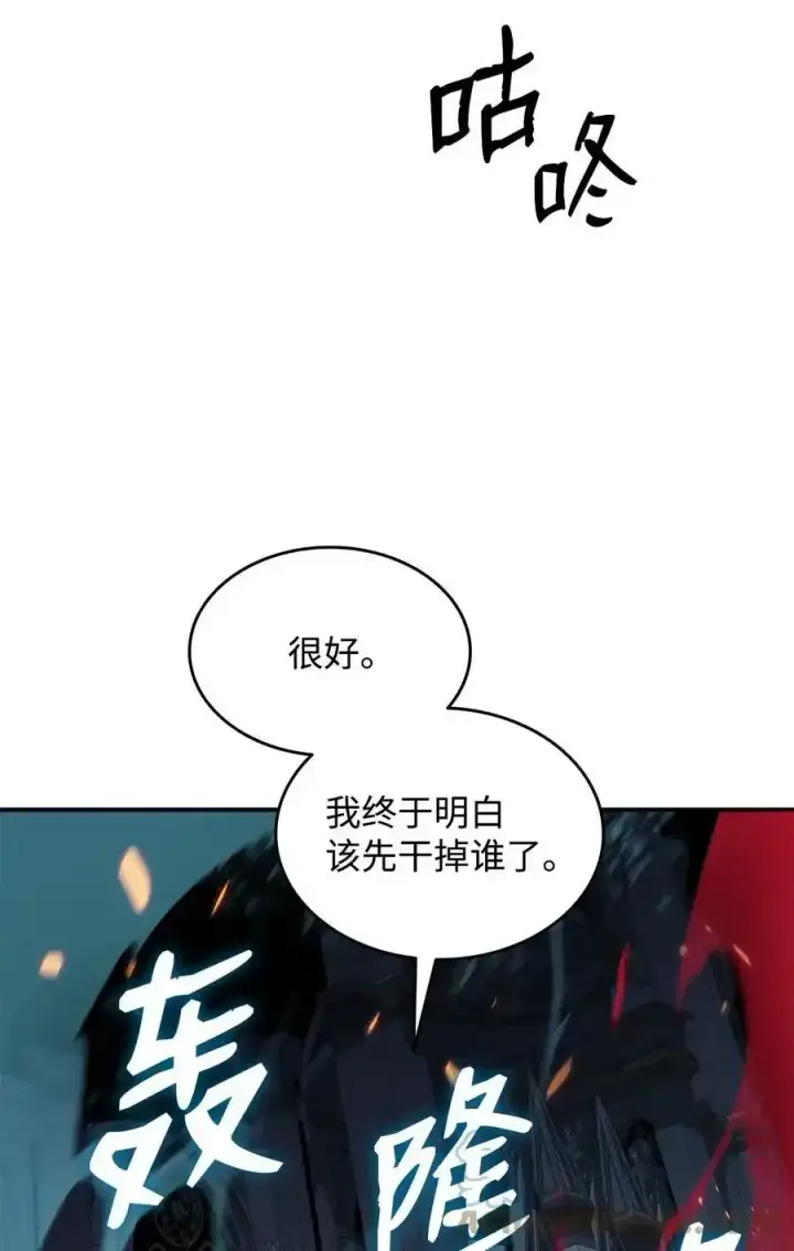 《全裸菜鸟在异世界被摩擦》118 灵魂之秤图37