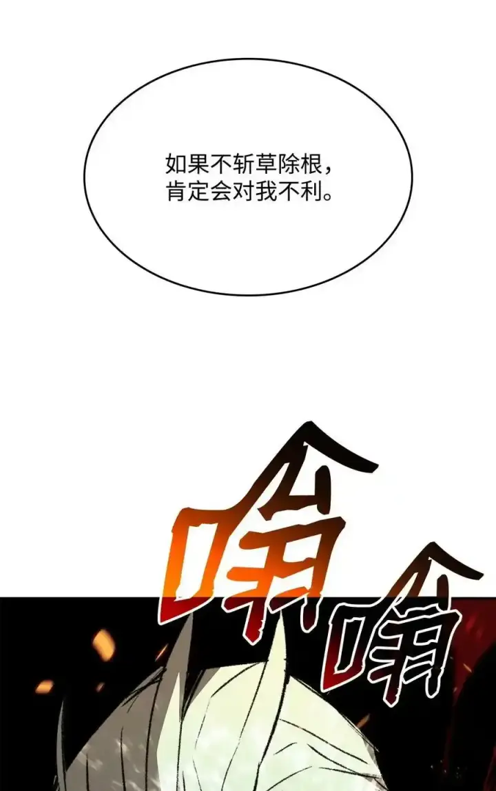 《全裸菜鸟在异世界被摩擦》118 灵魂之秤图39