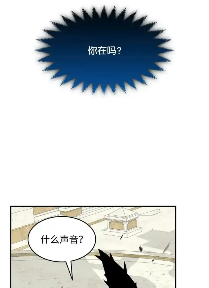 《全裸菜鸟在异世界被摩擦》118 灵魂之秤图54
