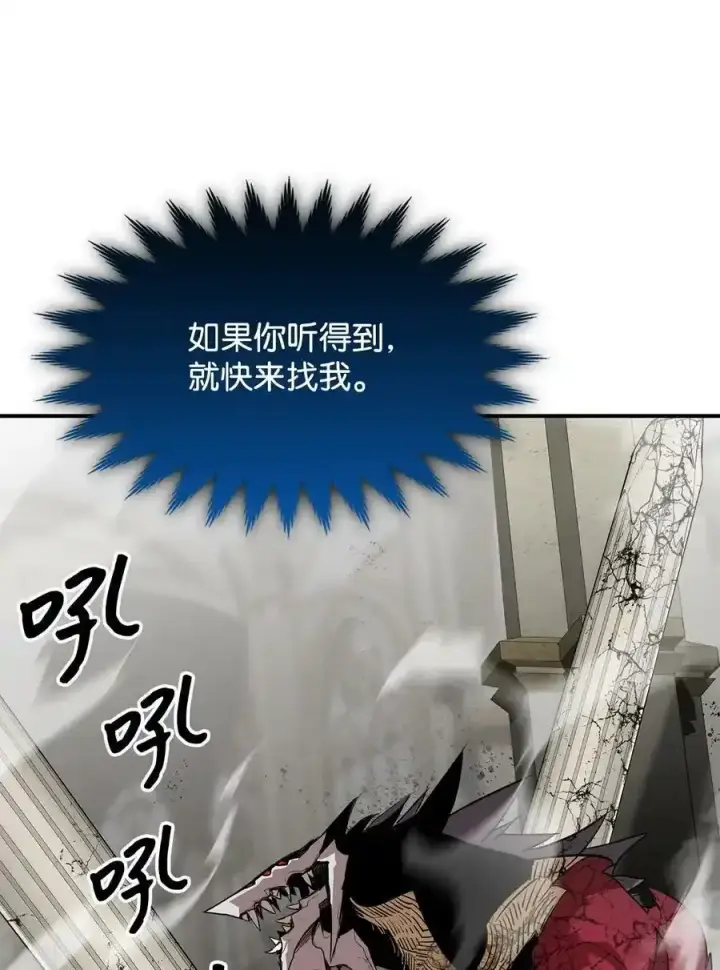 《全裸菜鸟在异世界被摩擦》118 灵魂之秤图56