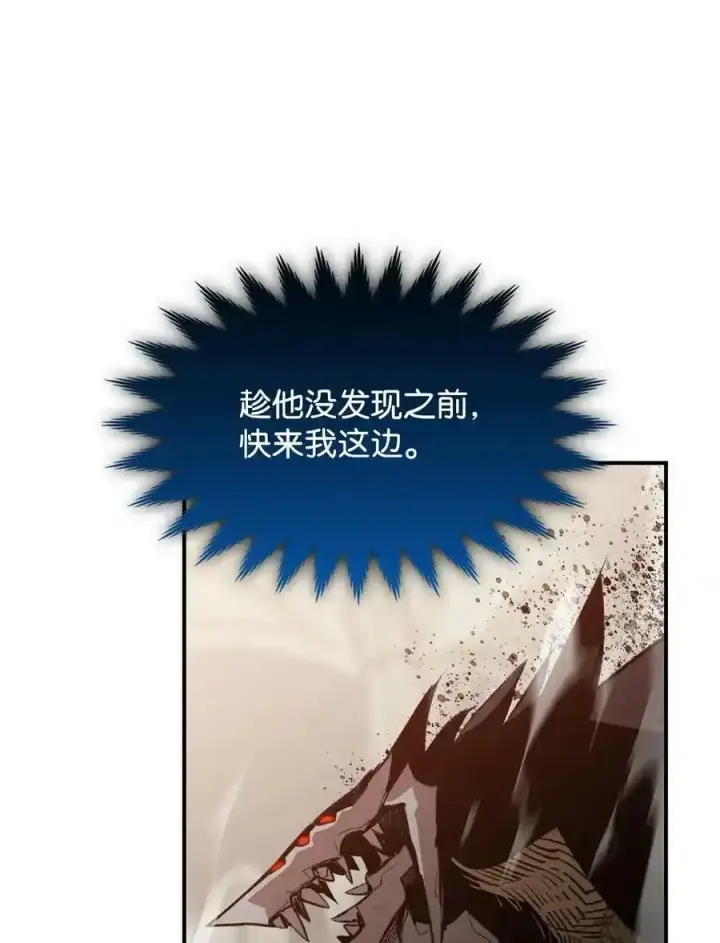 《全裸菜鸟在异世界被摩擦》118 灵魂之秤图59