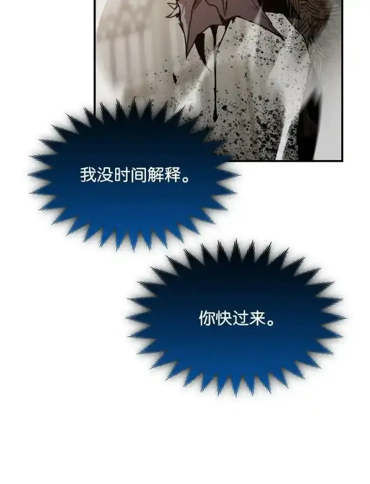 《全裸菜鸟在异世界被摩擦》118 灵魂之秤图60