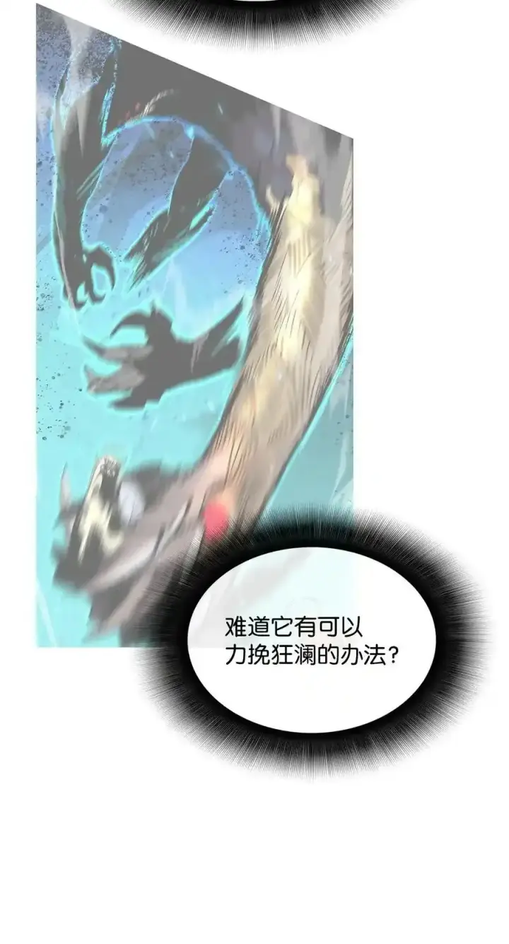《全裸菜鸟在异世界被摩擦》118 灵魂之秤图63