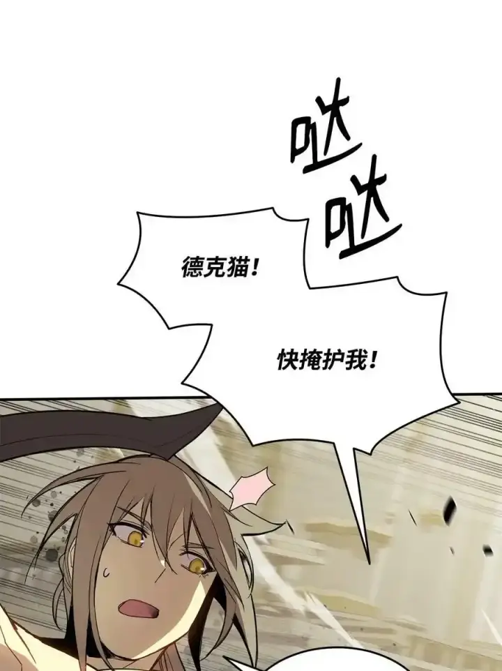 《全裸菜鸟在异世界被摩擦》118 灵魂之秤图65