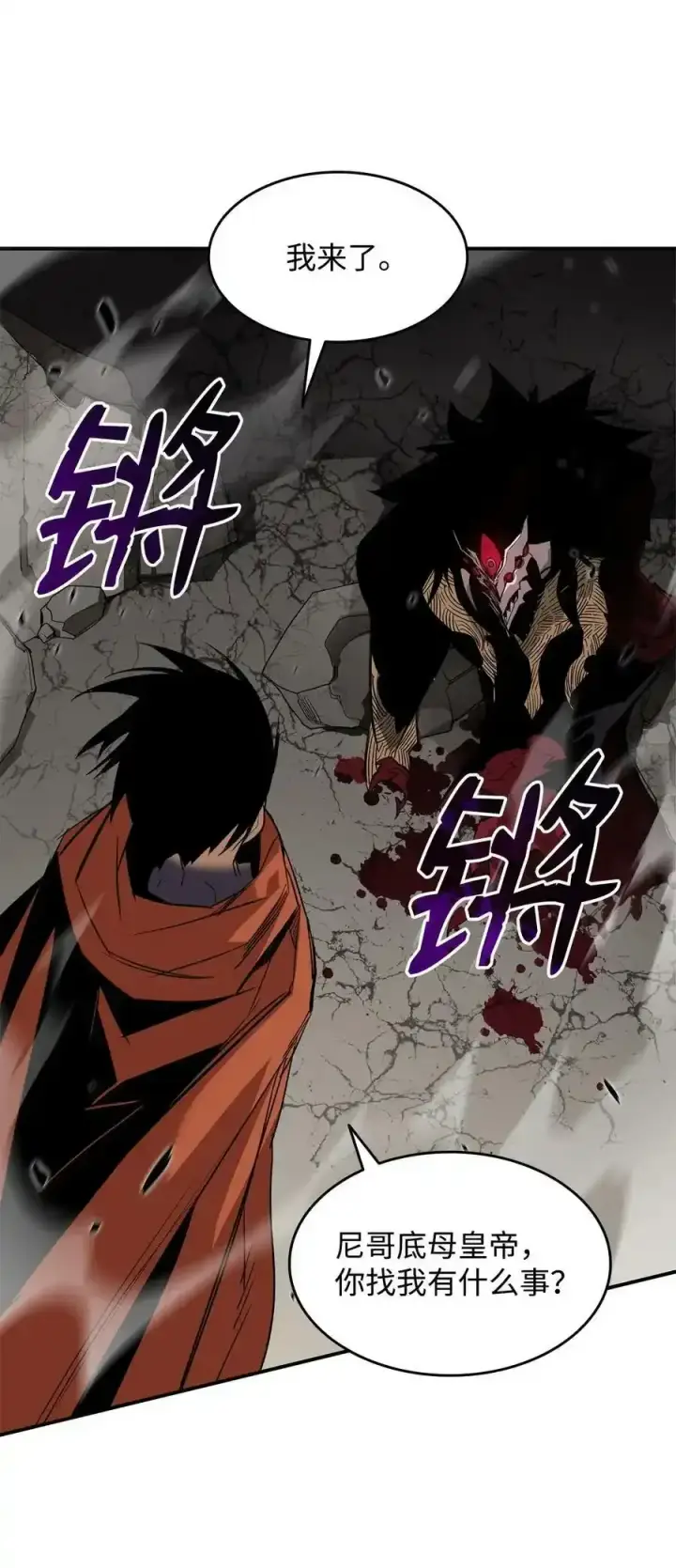 《全裸菜鸟在异世界被摩擦》118 灵魂之秤图68