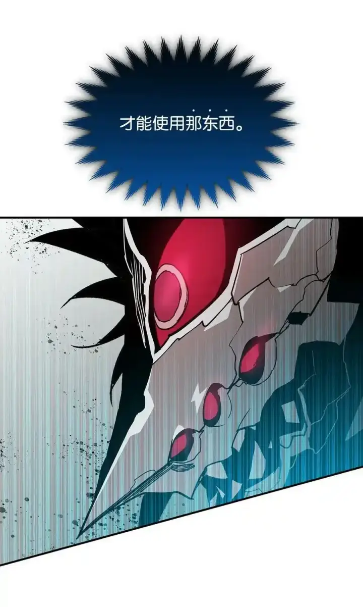 《全裸菜鸟在异世界被摩擦》118 灵魂之秤图72