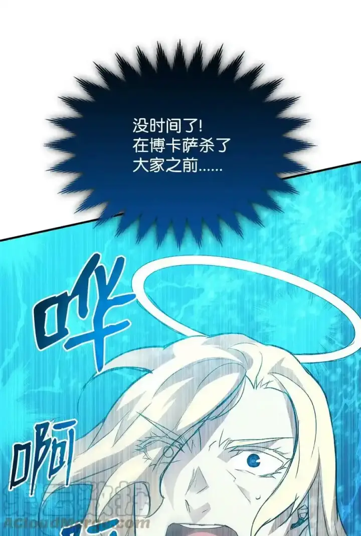 《全裸菜鸟在异世界被摩擦》118 灵魂之秤图73