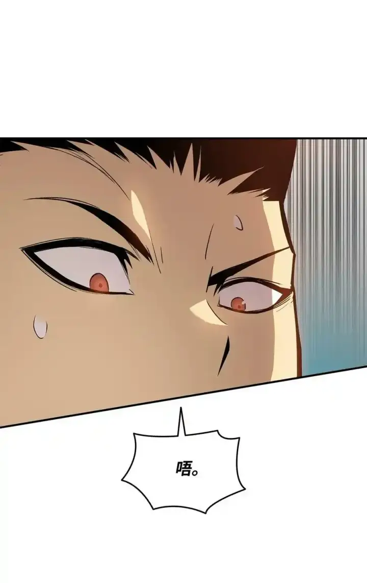 《全裸菜鸟在异世界被摩擦》118 灵魂之秤图75