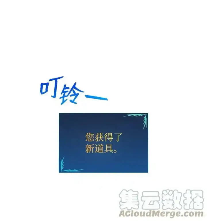 《全裸菜鸟在异世界被摩擦》118 灵魂之秤图82