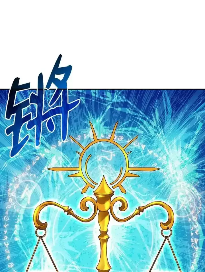 《全裸菜鸟在异世界被摩擦》118 灵魂之秤图84