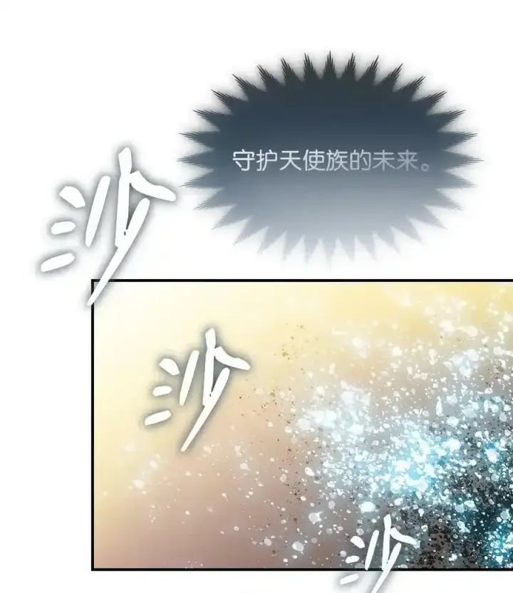 《全裸菜鸟在异世界被摩擦》118 灵魂之秤图90