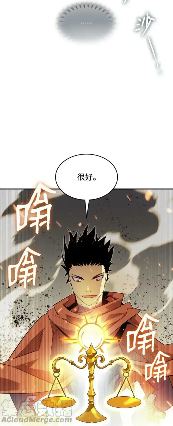 《全裸菜鸟在异世界被摩擦》118 灵魂之秤图91