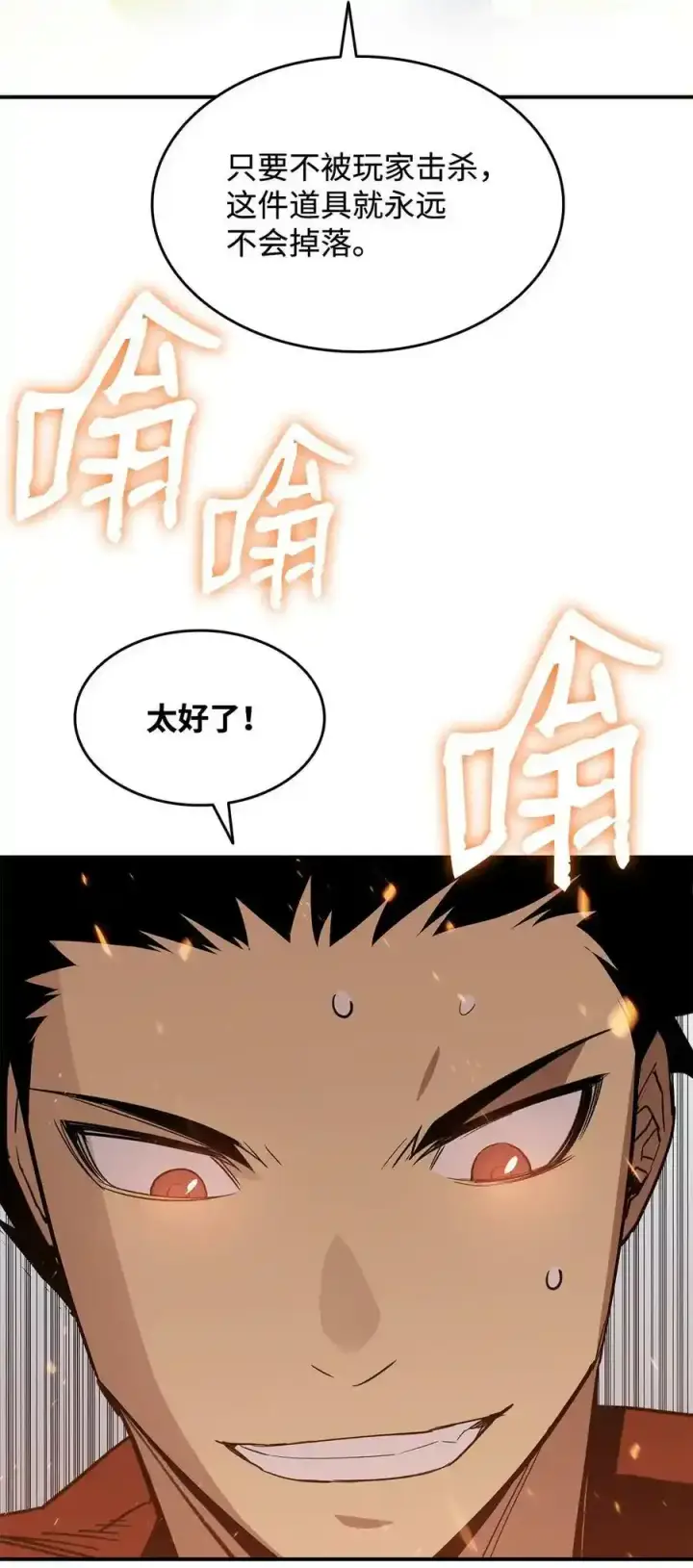 《全裸菜鸟在异世界被摩擦》118 灵魂之秤图92