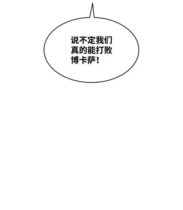 《全裸菜鸟在异世界被摩擦》118 灵魂之秤图93