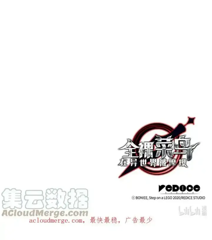 《全裸菜鸟在异世界被摩擦》118 灵魂之秤图94