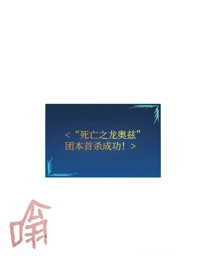 《全裸菜鸟在异世界被摩擦》158 逃避现实图2