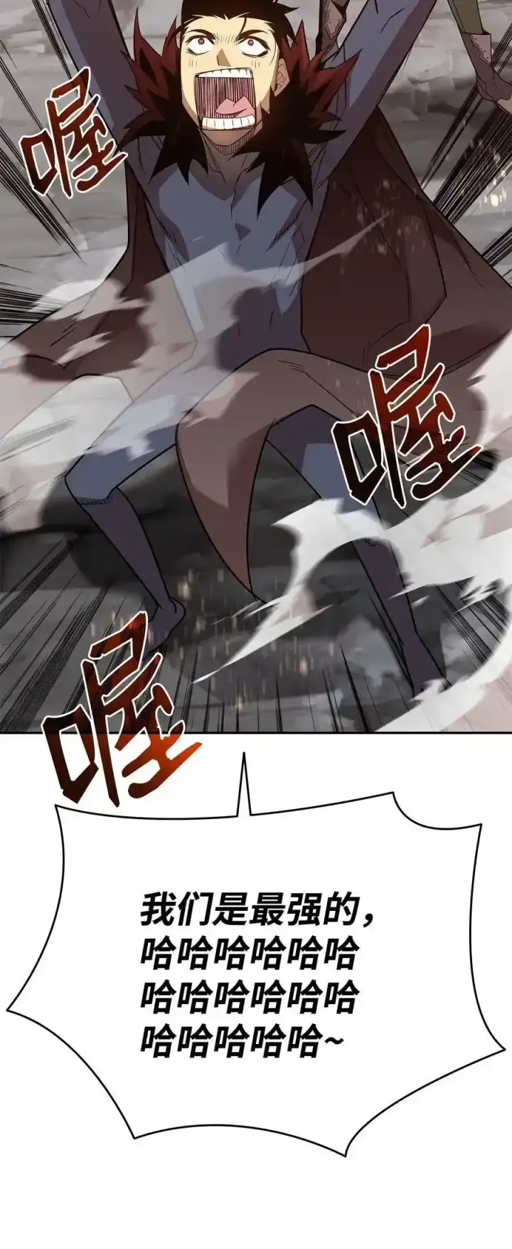 《全裸菜鸟在异世界被摩擦》158 逃避现实图24