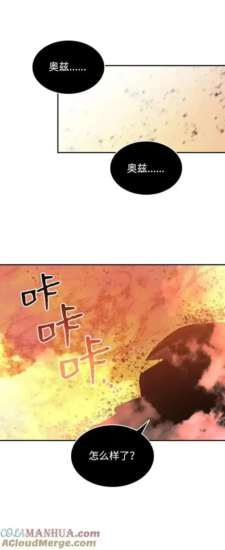 《全裸菜鸟在异世界被摩擦》158 逃避现实图25