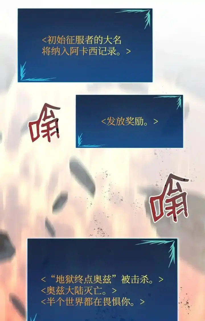 《全裸菜鸟在异世界被摩擦》158 逃避现实图3