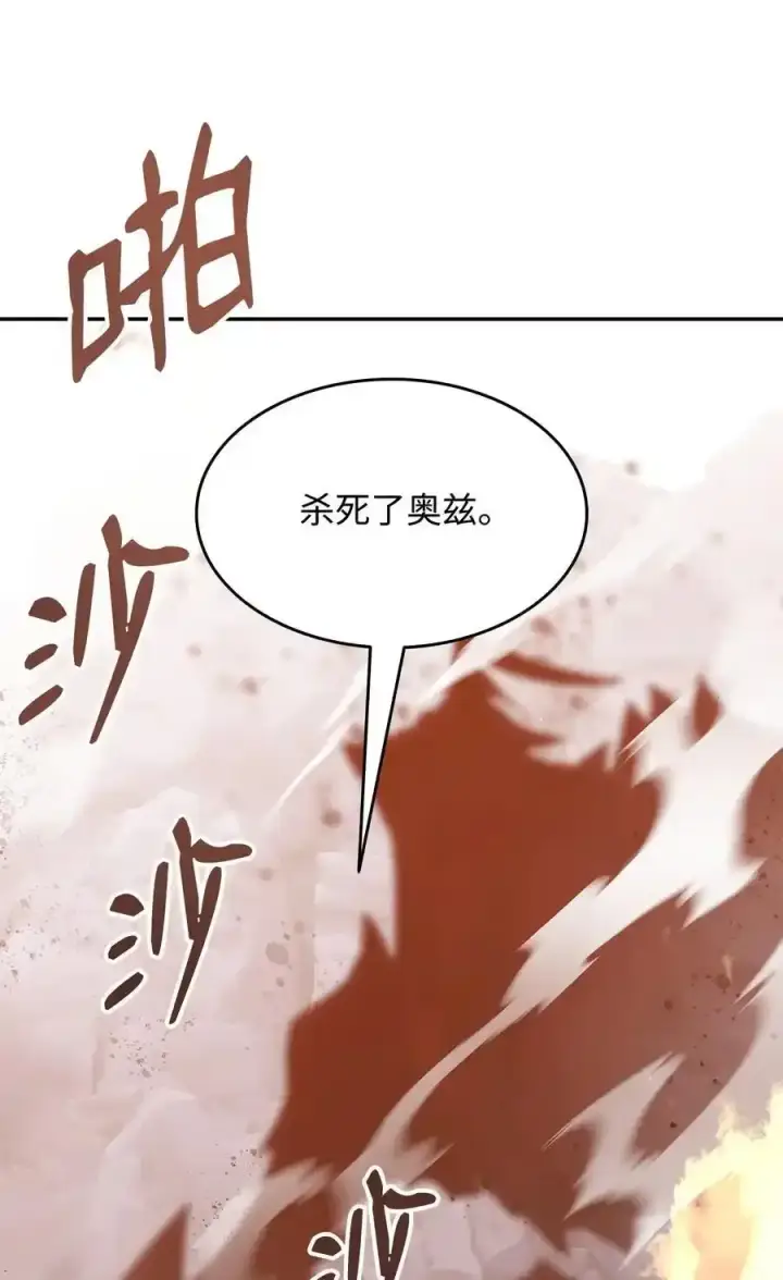 《全裸菜鸟在异世界被摩擦》158 逃避现实图30